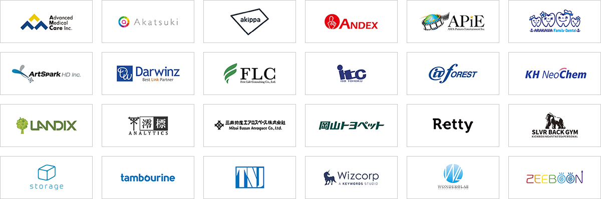 クライアントロゴ一覧