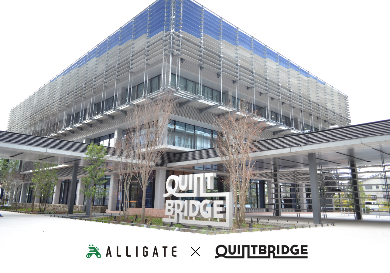 NTT西日本のオープンイノベーション施設 「QUINTBRIDGE（クイントブリッジ）」で 「ALLIGATE Logger」を導入